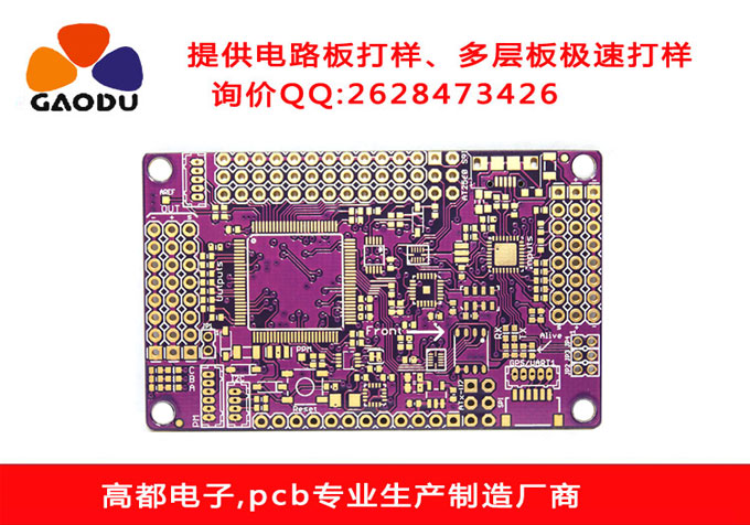 4层沉金PCB电路板