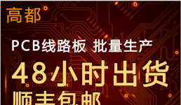 如何判断fpc板是否值得选择