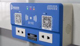 基于LoRa的智能充电设备实现安全、便捷的电瓶车充电方案