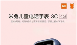 小米米兔儿童手表火热上市 搭载展锐春藤8521E