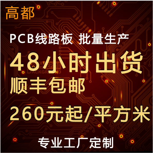 fpc厂家产品价位优势源于哪些方面