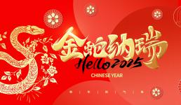 高都电子2025年春节放假通知