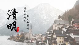 高都电子2025年清明节放假通知