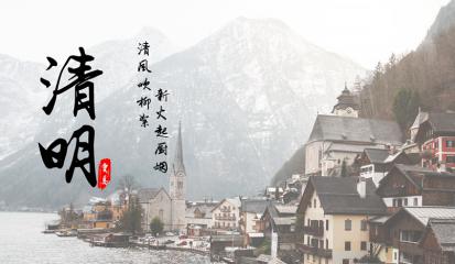 高都电子2025年清明节放假通知