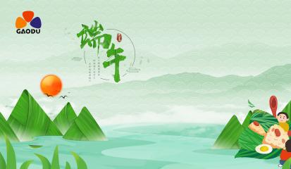 高都电子2025年端午放假通知
